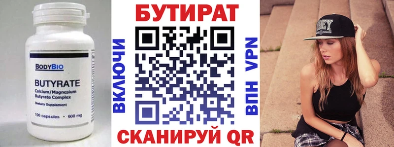 Бутират GHB  гидра зеркало  Горняк  где можно купить наркотик 