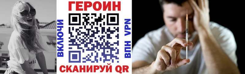 ГЕРОИН хмурый  Горняк 