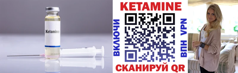 Кетамин VHQ  цена   Горняк 